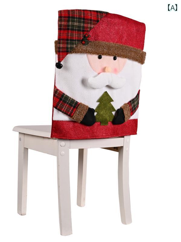 クリスマス 装飾 厚手 クリスマスツリー 椅子 カバー 人形 椅子カバー アメリカ サンタクロース 雪だるま トナカイ スツール 赤