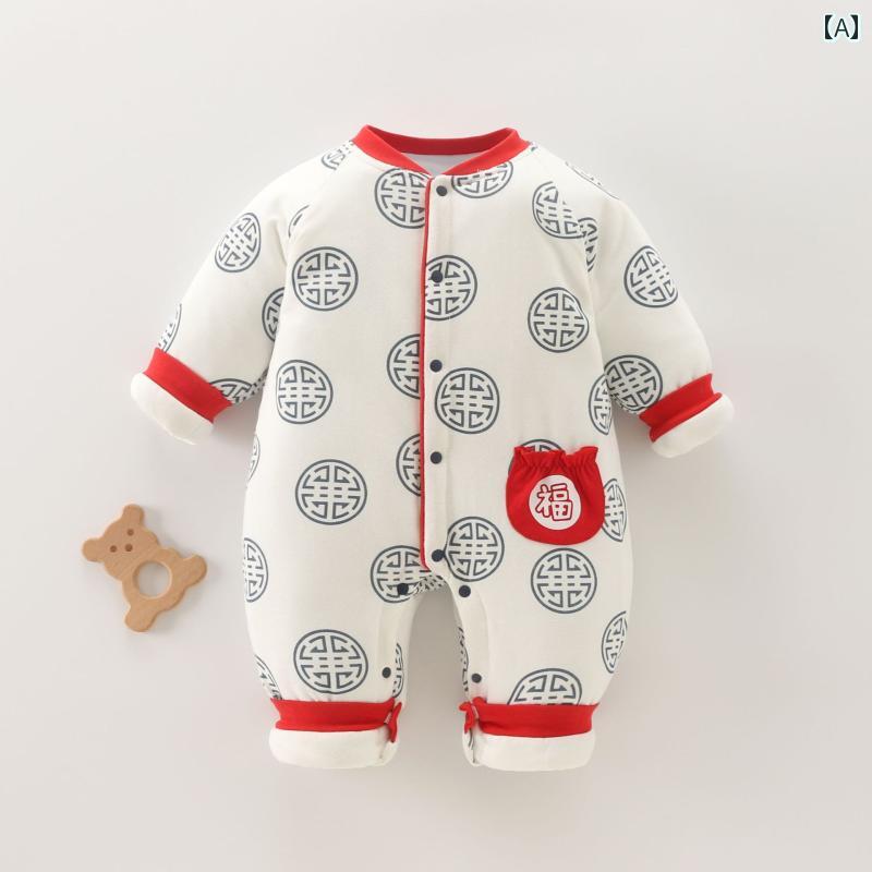 ベビーウェア ロンパース オールインワン ジャンプスーツ 中国風 暖かい 秋冬 かわいい キュート ギフト 赤ちゃん 用品