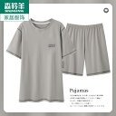 パジャマセット メンズ 夏 半袖 ショーツ 大きめサイズ 服 薄手 ラグジュアリー ルームウェア 快適
