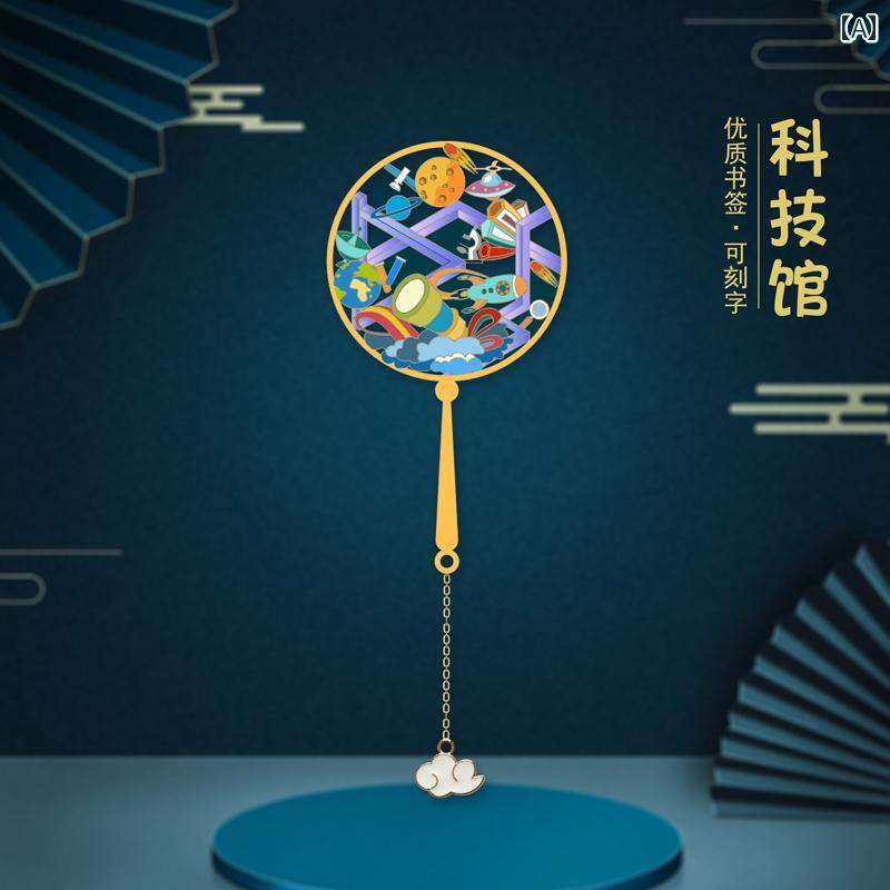 中国 しおり 科学技術博物館 アイテム 彫刻 ブックマーク チャイナ風 プレゼント 創造的 ギフト 栞 銅 金属製