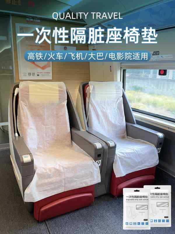 旅行 出張 汚れ 防止 シーツ シート カバー 新幹線 飛行機 使い捨て 清潔 ポータブル 携帯 持ち運び 不織布