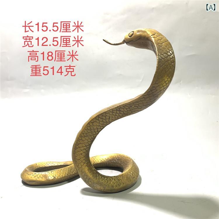 中国風 アクセサリー 置き物 銅 干支 ヘビ 装飾品 コブラ ゴールデン ヘビ 風水 ホーム オフィス デスク トップ 装飾 銅 ヘビ