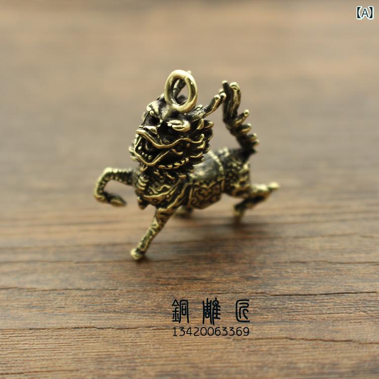 ペンダント 中国風 アクセサリー 神 獣 銅 キリン 真鍮 キーホルダー ペンダント ジュエリー 編組 キー ロープ 風水 ペンダント 飾り