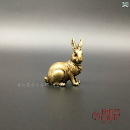 中国風 アクセサリー 置き物 真鍮製 ウサギ 飾り ペア 銅製 干支 ウサギ 銅製 ウサギ アンティーク ハンドル ペア ミニ 白 ウサギ 小さい ウサギ