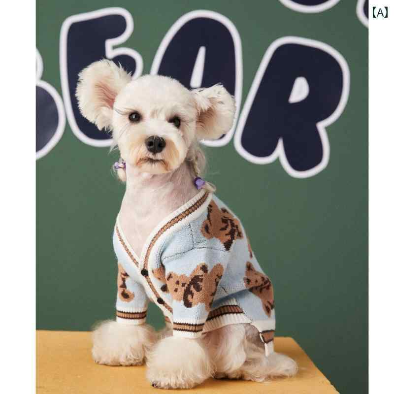 ドッグ ウェア 犬 猫 小型犬 チワワ ビション テディ ポメラニアン 服 秋冬 カーディガン セーター ニット かわいい カジュアル