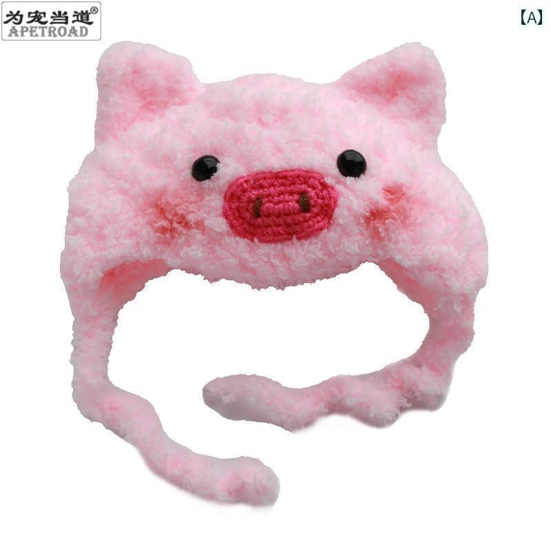 犬猫帽 ペット 用品 ファッション アクセサリー ブタ コスチューム ピンク ふわふわ かわいい ヘッド カバー