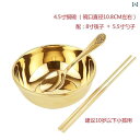 アクセサリー 雑貨 金属製品 食器 キッチン用品 真鍮 ボウル 家庭用 銅 箸 スプーン 3点 セット 丼 装飾品