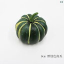 食品 サンプル リアル 見本 食玩 模擬 カボチャ 野菜 大型 フェイク 撮影 小道具 キャビネット ディスプレイ 装飾 パンプキン 3