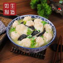 中華 料理 食品 サンプル リアル 見本 撮影 小道具 ディスプレイ 装飾品 フェイク 模擬 ワンタン 餃子 グルメ