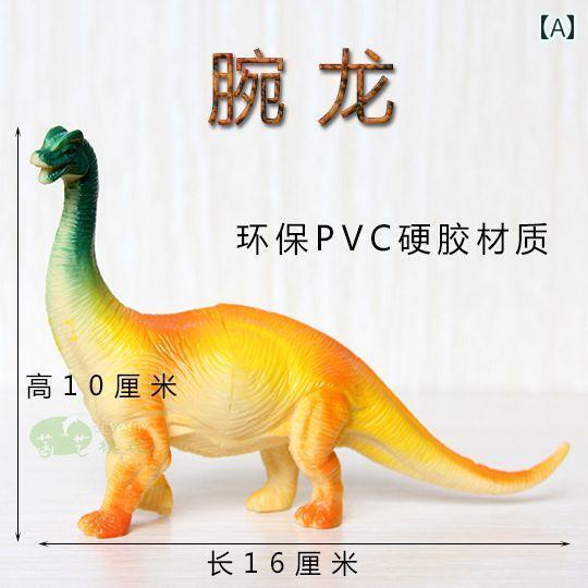 楽天ズボラ美子供 キッズ 男の子 女の子 男女兼用 おもちゃ 恐竜 ブラキオサウルス ステゴサウルス ミニチュア 模型