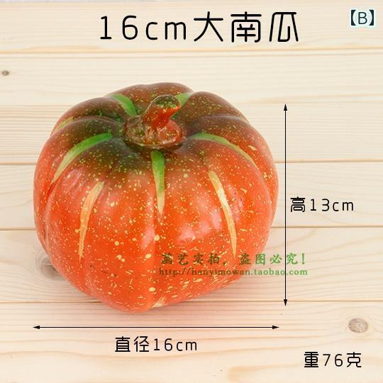 野菜 食品 サンプル リアル 見本 撮影 小道具 ディスプレイ 装飾品 フェイク 模擬 シミレーション かぼちゃ パンプキン 野菜 2