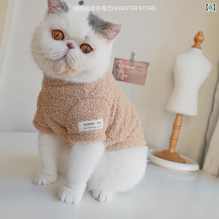 ペット用品 洋服 ワンちゃん 猫ちゃん おしゃれファッション ペット 綿 コート プラッシュ コート 裏 起毛 犬 ビション フリーゼ ヨー..