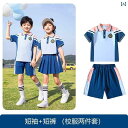 キッズ 子供 学生 幼稚園 制服 半袖 スカート 夏 少年 少女 カジュアル スポーツ セット ブルー おしゃれ かわいい