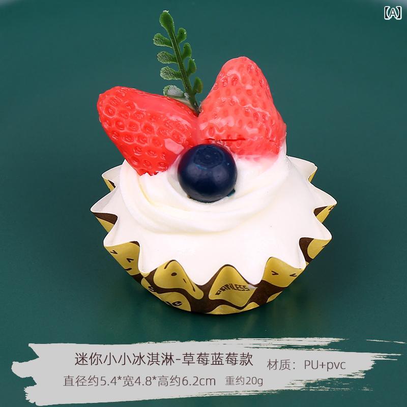 デザート 食品 サンプル リアル 見本 撮影 小道具 ディスプレイ 装飾品 フェイク 模擬 アイスクリーム カップ フルーツ