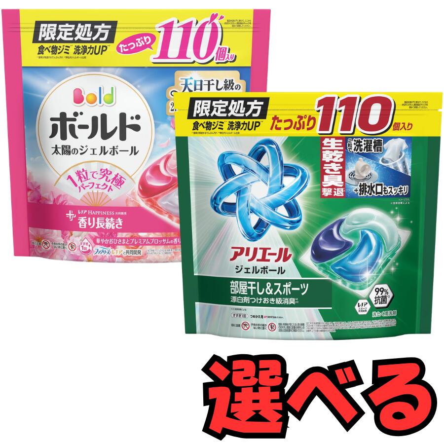 楽天市場】アリエール スポーツ ジェルボールの通販