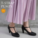 【日本製】【本革】【美脚】Tストラップパンプス PUMPS ティーストラップ ブラック 黒 ブラウン ハイヒール 8cm 【送料無料 大きいサイズ 小さいサイズ】 /取扱サイズ:21.5cm 22cm ～ 25cm 25.5cm/