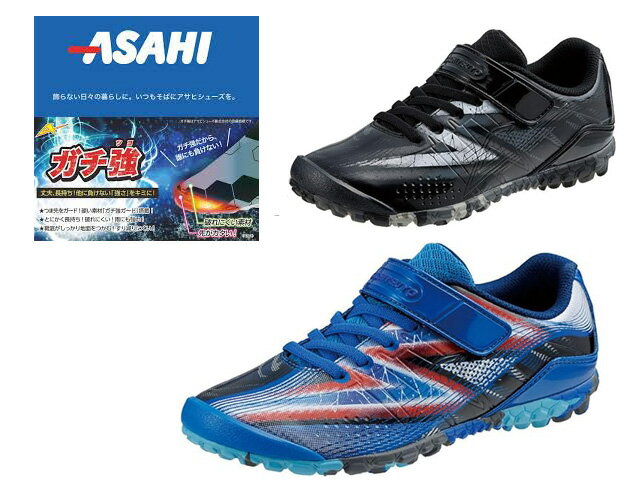 乐天商城 - アサヒ ガチ強 J045 子供靴 ジュニア キッズ キッズ スニーカー 子供靴 子 カップインソール ユニセックススニーカー 通学 学校 軽量 幅広 ワイド 運動靴 男の子