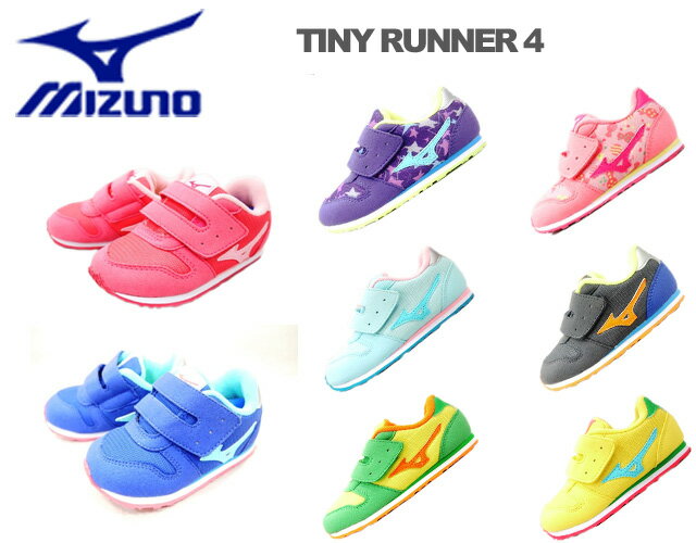 【送料無料】【ミズノ】タイニーランナー4　キッズシューズ　ベビーシューズ 子供靴 ベビーキッズ用　男女兼用モデルのサムネイル