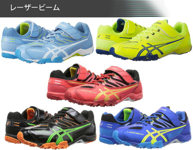 アシックス レーザービーム TKB2062017年モデル アシックス Asics ジュニア用ランニン ...