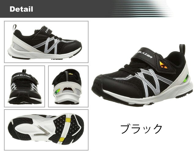 ZUCC屋のムーンスターゾーンブレイザー キッズ スニーカーZB1093子供靴 ジュニア キッズ ー ZB1093 moonstar 抗菌防臭 運動会 通学履き｜アングル2