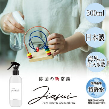 除菌スプレー コロナ 日本製 感染対策 ウイルス除菌 除菌消臭液 300mL 送料無料 ジア水 弱酸性 ウイルス細菌 約15秒 99.9%除去 超純水 安心な除菌液 国防最前線でも利用 エアロゾル感染対策 消臭 除菌 次亜塩素酸 次亜塩素酸水 携帯用 敏感肌 手 手指 詰替え 敏感肌
