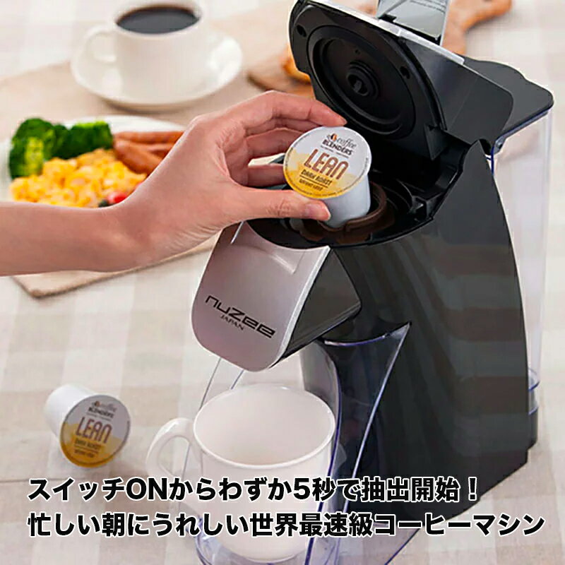 キューリグ Kカップも対応　最速級カプセル式コーヒーマシン K-DRIP COFFEE BLENDER　コーヒーメーカー