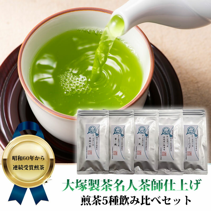 製茶場直送 深蒸し茶 