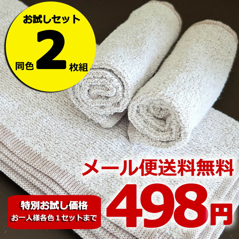 お試しおしぼりタオル2枚セット お一人様1各色セット限り おしぼりタオル 業務用 特価 カラー ジャガード織 おしぼりタオル 業務用 おしぼりタオル 高級 おし...