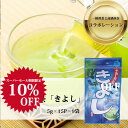 【スーパーセール期間限定10%OFF】【抹茶入り水出し緑茶135p】製茶場直送 送料無料 水出し高級煎茶きよし(5g ティーバッグ×15P)×9本 急須不要 緑茶 深蒸し茶 深むし茶 静岡茶 茶葉 掛川茶 一番茶 煎茶 日本茶 水出し 茶 国産