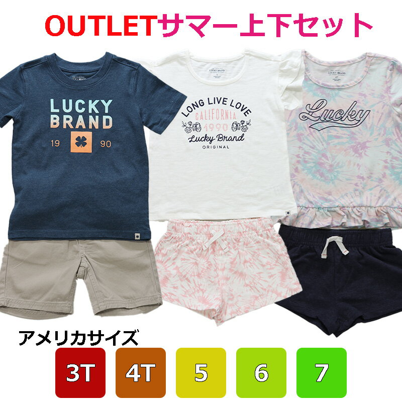 【わけあり】【 倉庫棚崩れ品】 セットアップ キッズ 女の子 上下セット 子供服 Tシャツ 半袖 短パン パンツ ショートパンツ スウェット パジャマ ルームウ...