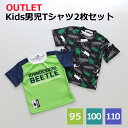 わけあり 倉庫棚崩れ品 メール便代引き不可 キッズ 男児 Tシャツ 2枚セット 子供服 トップス 学研の図鑑 半袖 Tシャツ(95-110cm) LIVE 子供...