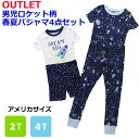 【わけあり】 【倉庫棚崩れ品】【 アウトレット】男児Tシャツパジャマ上下4点セット トドラー 幼児 90cm 100cm 110cm 男の子 子供 ルーム ウェア 長袖 半袖 送料 子供服 無料 上下セット 夏 春 柄 メール便 ジュニア 子ども パンツ 秋