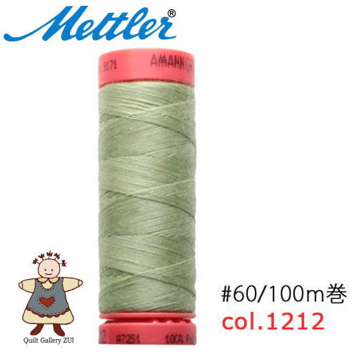 メトラー縫い糸100m巻【1212】※2015年9月よりカラーナンバーが変更となっています/ポリエステル100％