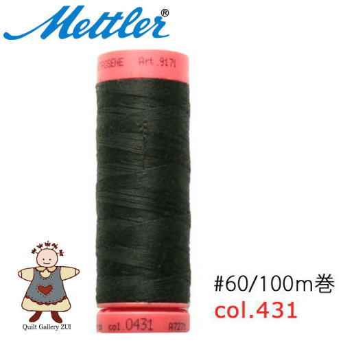メトラー縫い糸100m巻【431】※2015年9月よりカラーナンバーが変更となっています/ポリエステル100％