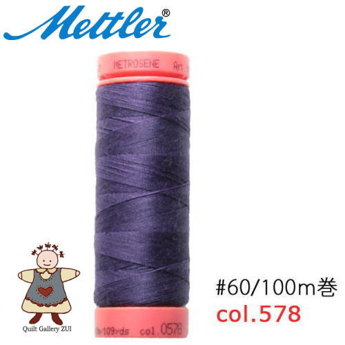 メトラー縫い糸100m巻【578】※2015年9月よりカラーナンバーが変更となっています/ポリエステル100％