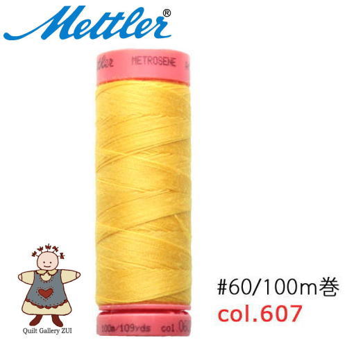 メトラー縫い糸100m巻【607】※2015年9月よりカラーナンバーが変更となっています/ポリエステル100％