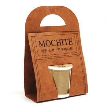 MOCHITE（持手・レザー用留め糸）