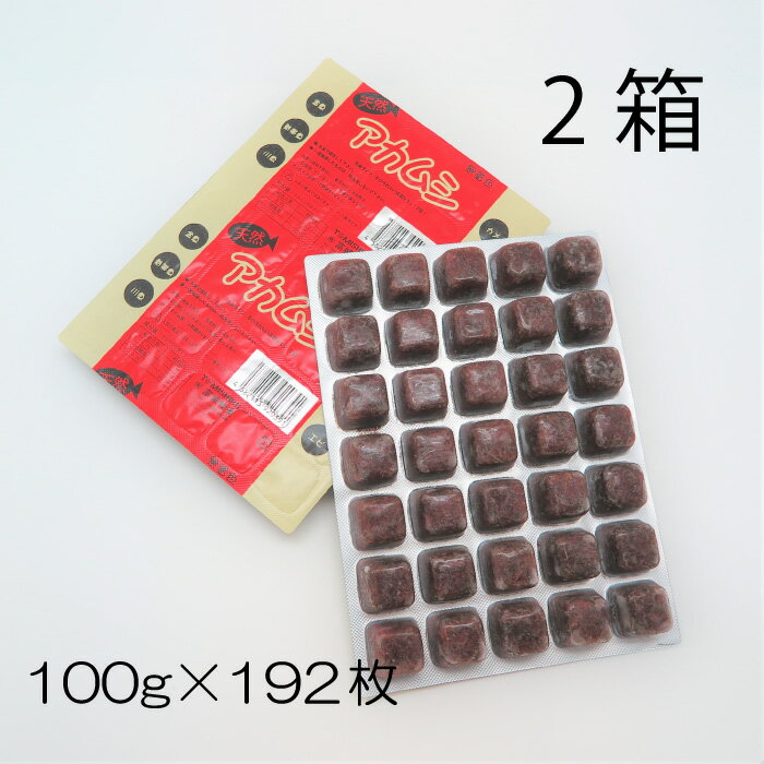 新色登場 冷凍アカムシ 赤虫 1箱に約100ｇ 96枚 8パック入り 天然あかむし 冷凍赤虫 冷凍餌 えさ 金魚 熱帯魚 カメ イモリ エビ等用冷凍餌 富城物産 8パック 2箱 オンラインストア限定 Www Grossundklein Info