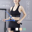 レディース 上下セット ガールズ ブラ ショーツ 上下セット ハーフトップ セットアップ ジュニア カップ付き インナー ヨガウェア スポーツウェア 夜用 補正下着 ノンワイヤー 育乳ブラ