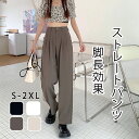 在庫大処分!福袋!1点700円!レディース ワイドレッグ オフィス ストレートパンツ 着痩せ 体型カバー 脚長効果 無地 ロングパンツ ハイウエスト ズボン 韓...