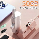 【最安値挑戦！1点980円！クーポン使用で】モバイルバッテリー 小型 5000mAh　iPhone  ...