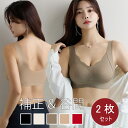 15日だけ:P11還元&1枚990円!クーポンで【2枚セット】24時間使えるナイトブラ ノンワイヤーブラ 涼しい 育乳ブラ ブラジャー 昼夜兼用 シームレス ホ...