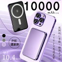 1点2,103円!2個購入クーポンで/名入れ 記念 新薄型モバイルバッテリー10000mAh ワイヤレス充電器 強力マグネット 急速充電 大容量 軽量2 台同時充電 Type-C出力 ワイヤレス出力 軽量 小型 大容量超薄型スマホ充電器 iPhone/Android