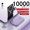期間限定 ★P20倍還元!!新薄型モバイルバッテリー10000mAh ワイヤレス充電器 強力マグネット 急速充電 22.5W 2台同時充電 Type-C出力 ワイヤレス出力 軽量 小型 大容量超薄型