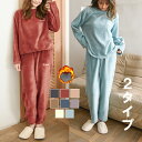 【2タイプ選べます】パジャマ 部屋着 ルームウェア もこもこ ふわふわ レディース 上下セット 長袖 可愛い 秋 冬