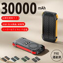 期間限定:翌日発送\購入クーポンで2,980円/クーポンで!30000mAhモバイルバッテリー ソーラー 3本ケーブル内蔵 5台同時充電 ソーラーチャージャー ...