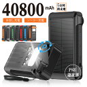 \2,500円OFFクーポンで4,390円:ブラックフライデー限定/【手回し充電 】ソーラー充電器 災害 40800mAh スマホ ソーラーチャージャー ソーラ...