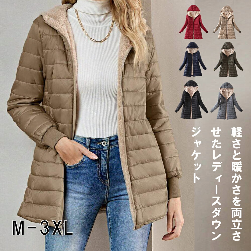【年末限定：最安1点4,480円！半額クーポンで】 ダウン ジャケット レデイース 軽量 ライトダウン コート春秋冬 防風 暖かいロングコート超薄いダウンジャケット ライトダウン ロング丈 軽量 保温 通勤 旅行