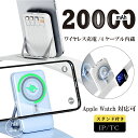 翌日発送!\2点購入クーポンで2,856円:期間限定/20000mAh モバイルバッテリーアップルウォッチ充電iWatch/HuaweWatch対応可能 ワイヤ...