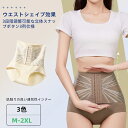 期間限定!1点970円!クーポンで!骨盤矯正ガードルショーツ 補正下着 加圧 ガードルショーツ 骨盤ガードル 夏用 着圧ガードル ダイエット お腹 ハイウエスト...